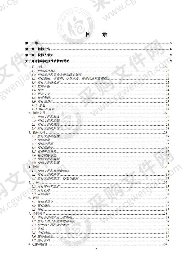 北京大学现代农业研究院公寓楼及餐厅家具采购及安装项目