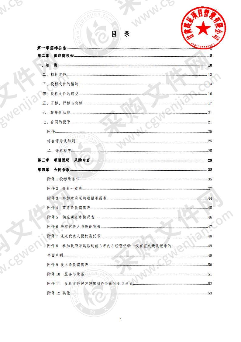 天水市麦积区教育局2020－2021学年度麦积区农村义务教育学生营养改善所需部分大宗食品公开招标采购项目