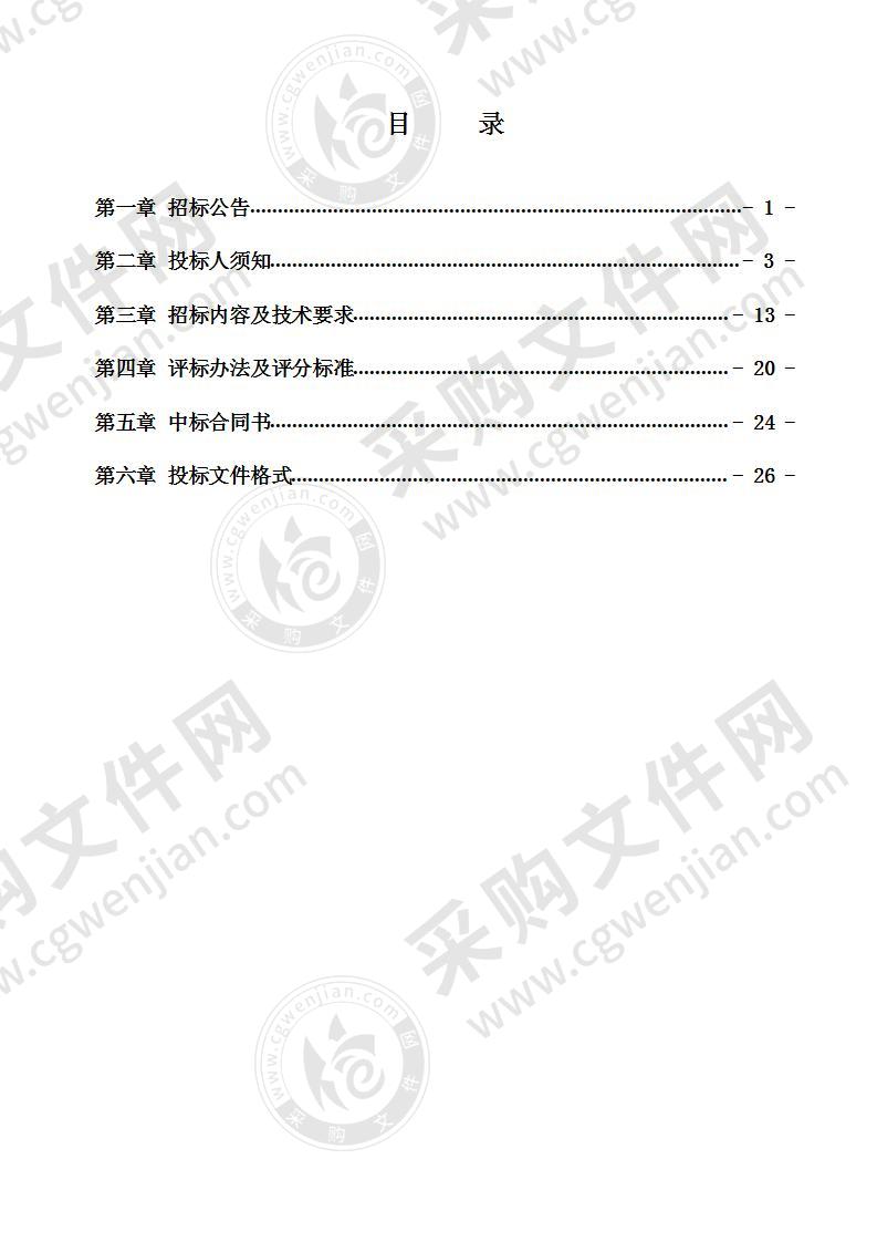 宁波工程学院五轴联动数控直驱刀具磨床采购项目