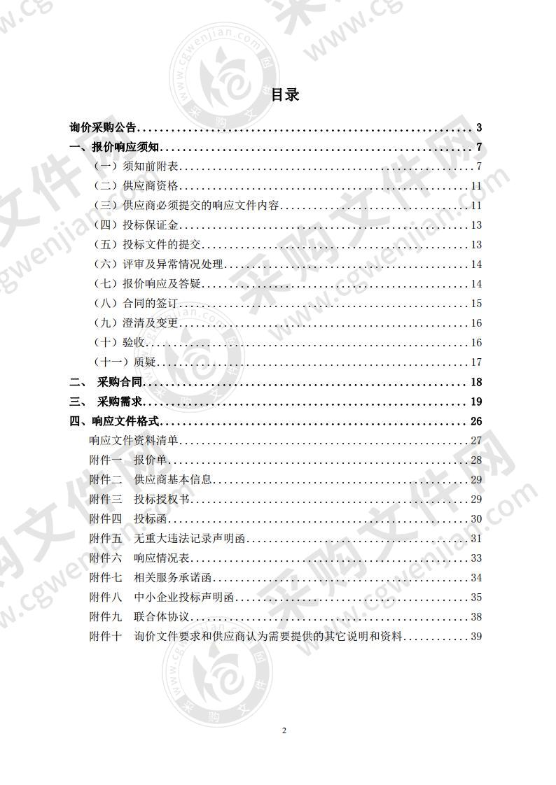 六安市市政工程管理处应急防汛抢险车辆及设备采购项目（第一包）