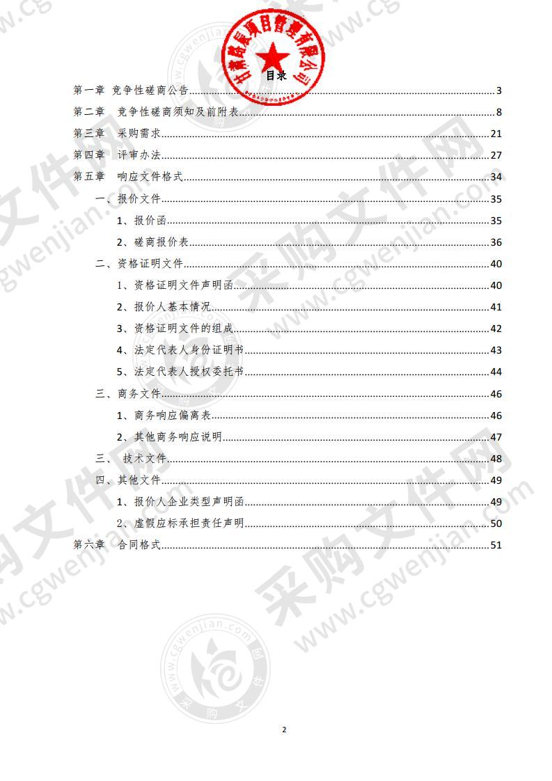 天水市秦州区民政局全区特困人员就医服务