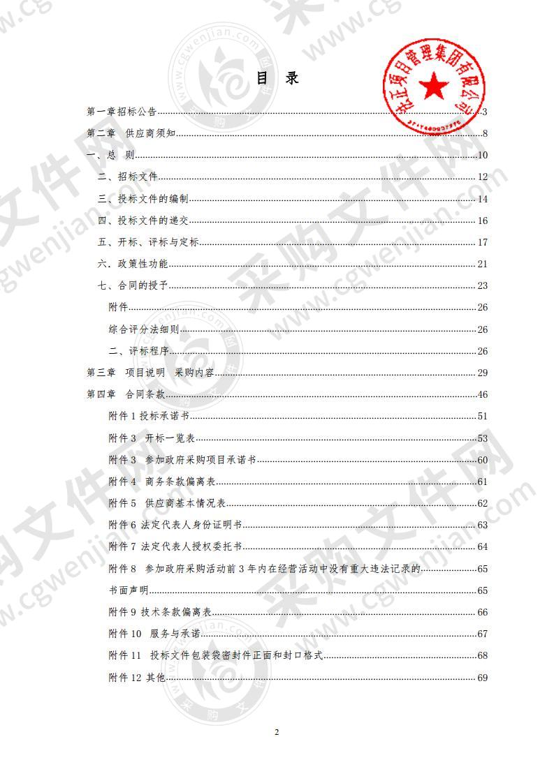 秦州区粮食质量安全监测实验室仪器及耗材设备等