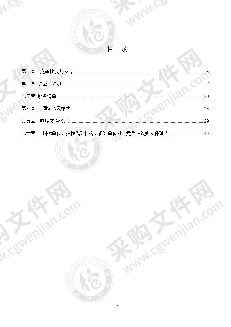 明光市明光街道吕郢社区智慧社区试点建设