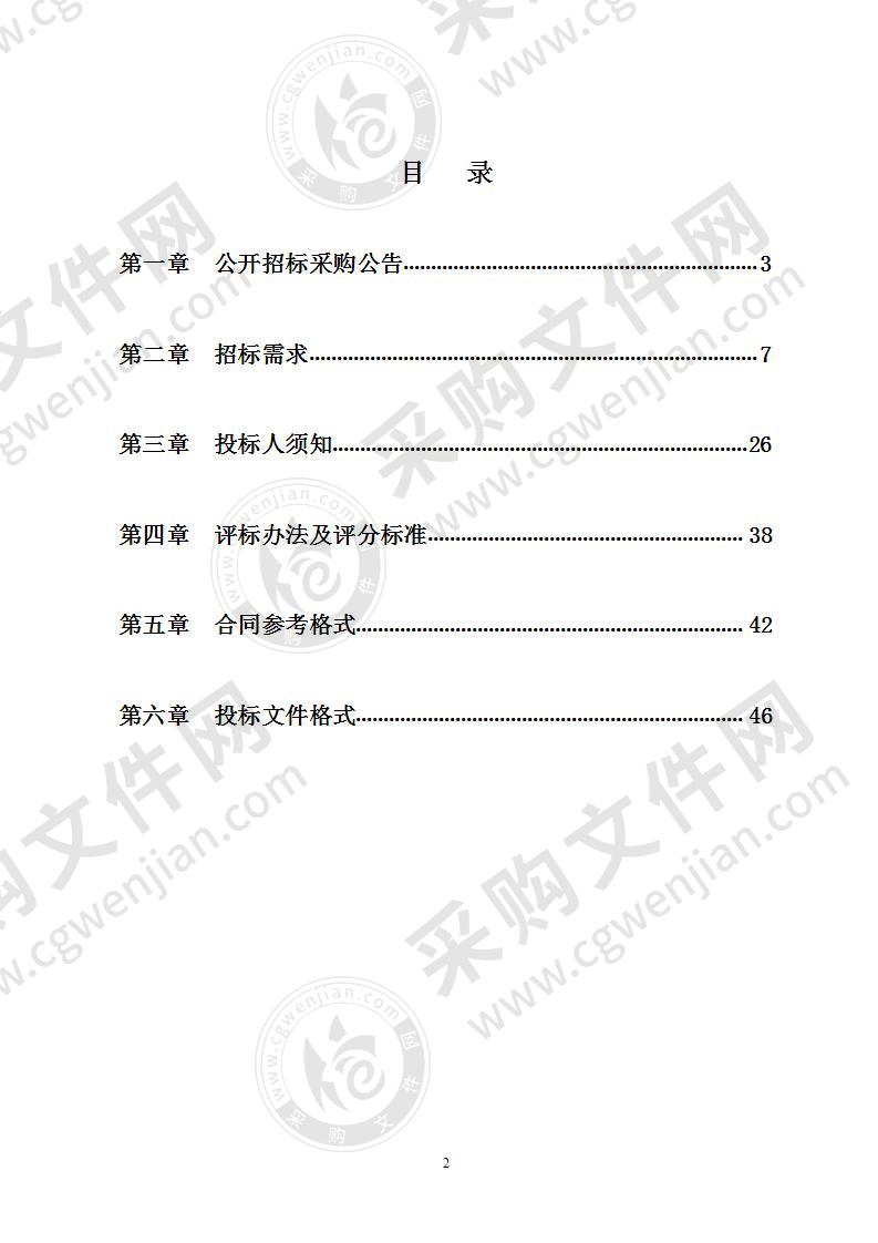 S320骆霞线K14+455-K18+612段改建工程电子治超检测系统采购项目