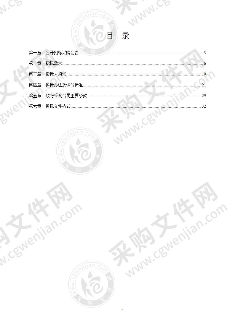 鄞州区十四五教育事业专项规划研究（包括鄞州区教育设施规划大纲）招标项目