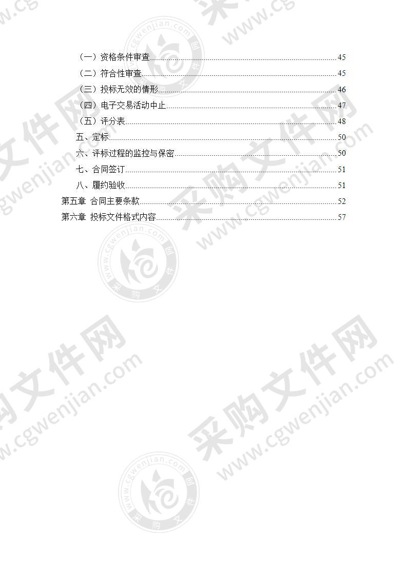 奉化区农机畜牧发展中心动物疫病检测实验室实验仪器采购项目