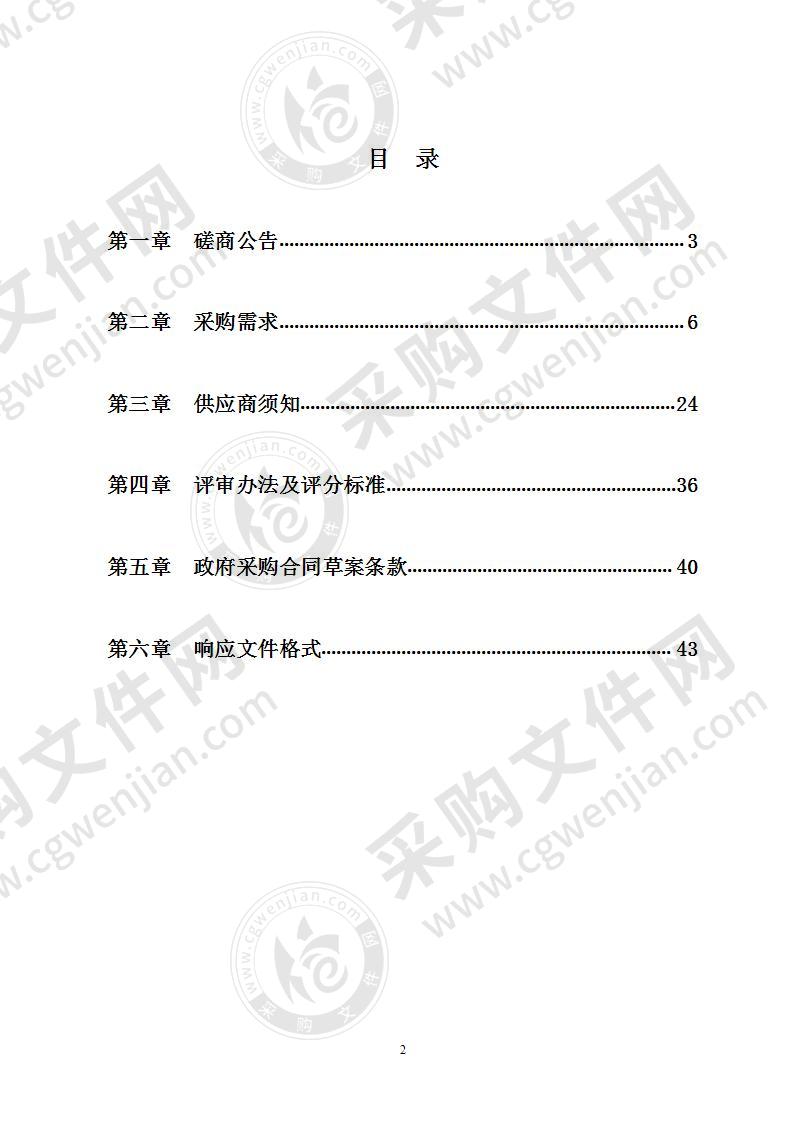 宁波市公安局高新技术开发区分局贵驷派出所食堂外包项目