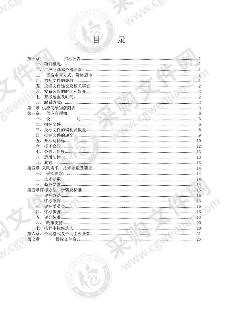 2020年通山县农村义务教育学生营养改善计划包四（第三次）