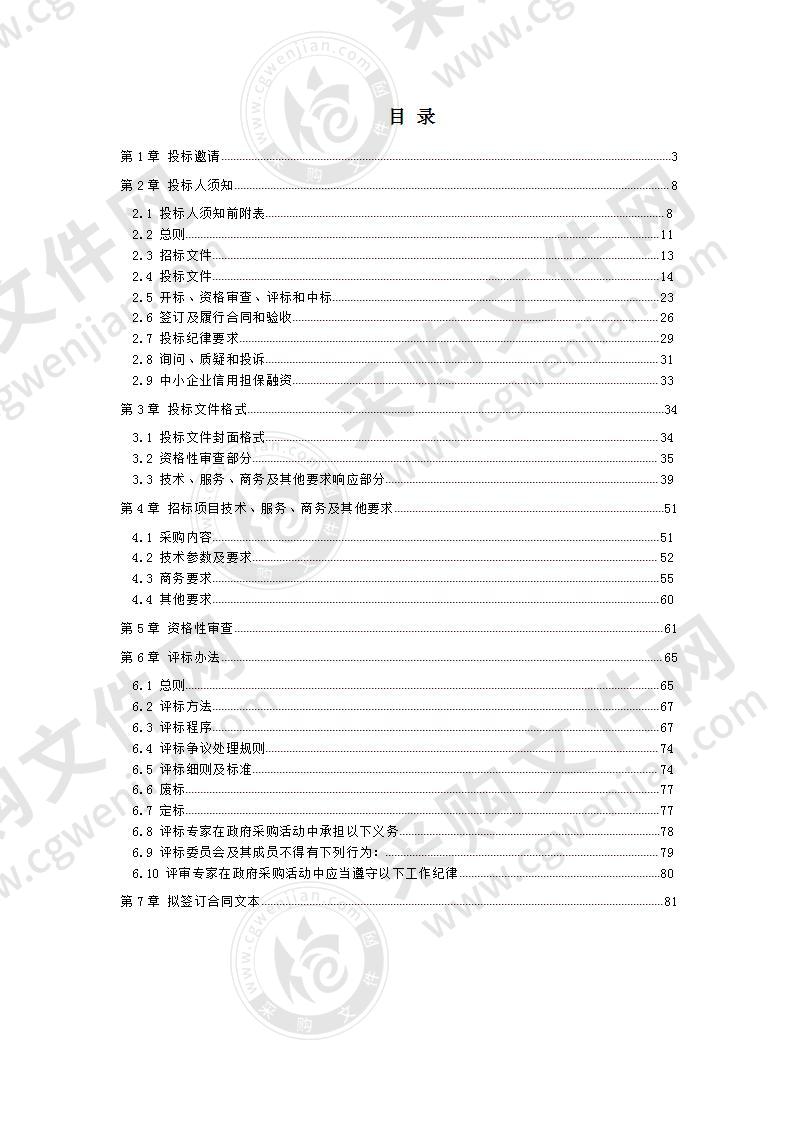 成都市妇女儿童中心医院电梯采购项目