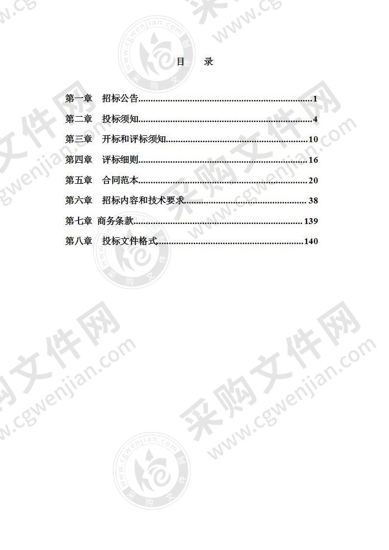 慈溪市智慧水利项目（二期）采购项目