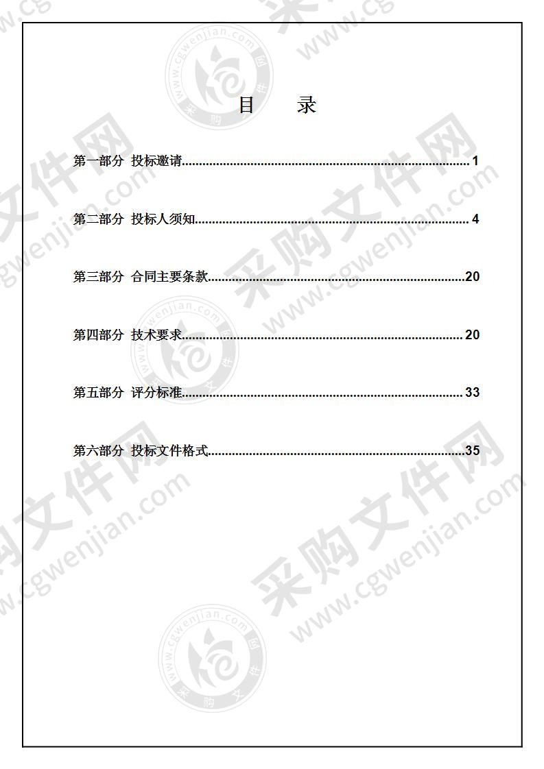 宁波市公安局交通警察局电视电话会议设备及备件采购项目