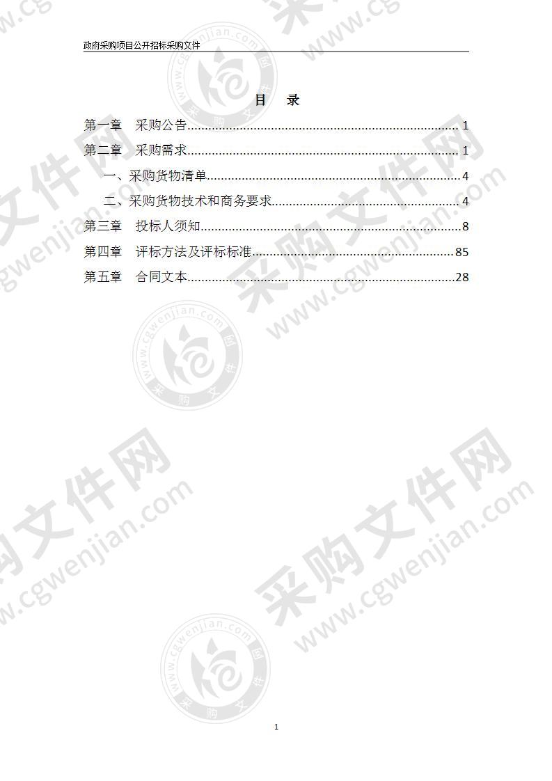 浙江纺织服装职业技术学院8号教学楼智慧教室改造项目