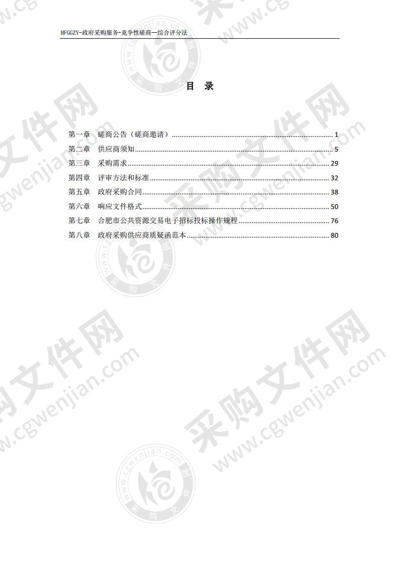 庐江县市场监督管理局食品药品安全科普宣传培训