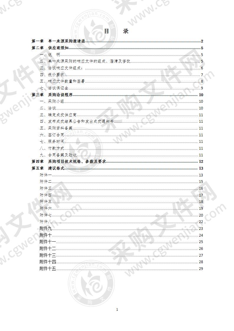 黄冈师范学院图书馆起点考研网采购项目