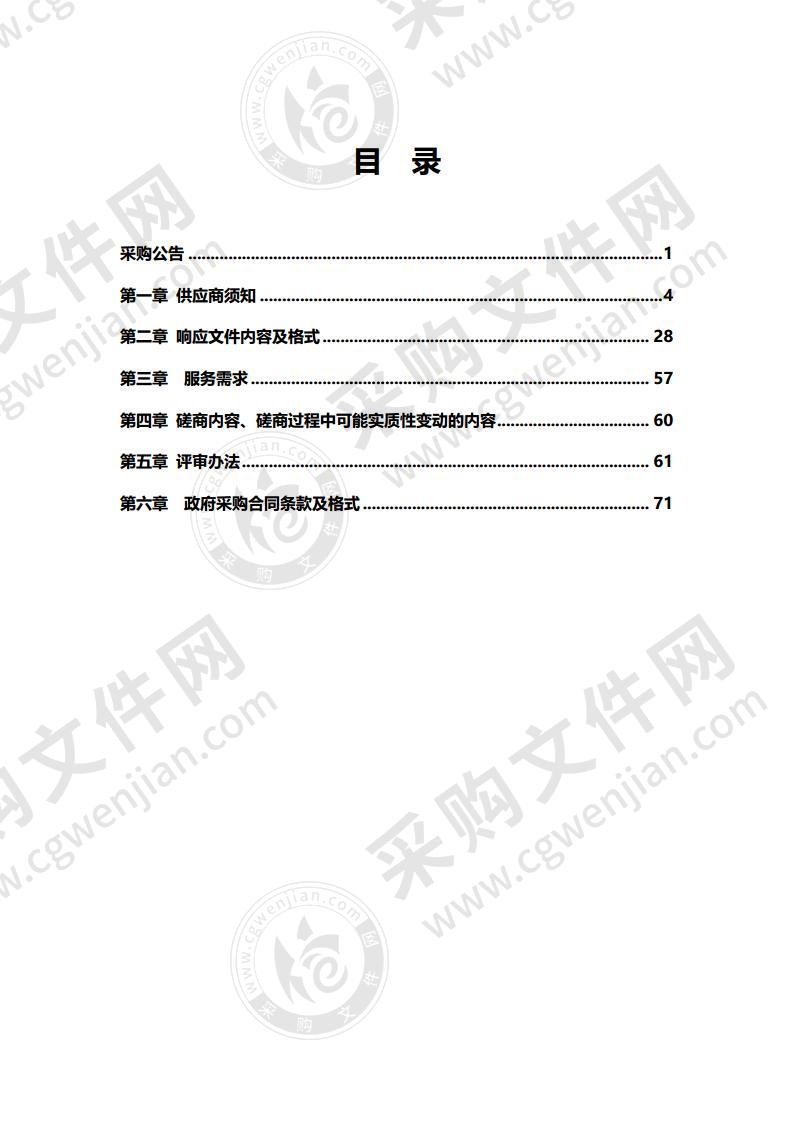 老边区水利基础设施空间布局规划项目（二次）