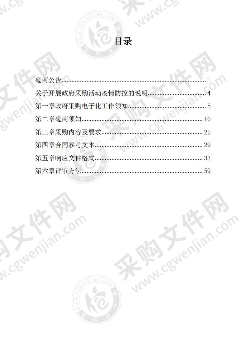 潍坊市机关事务服务中心市级机关综合办公大楼及阳光大厦安装消防安全服务系统终端设备