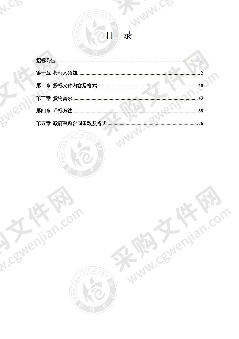 沈阳市食品药品检验所食品检验设备购置（国产）