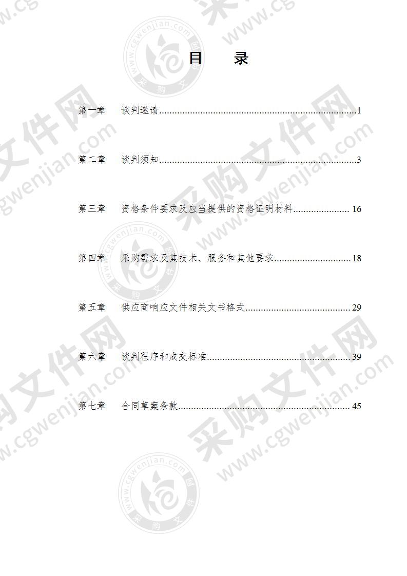 巴中市公安局交通警察支队高位监控采购项目