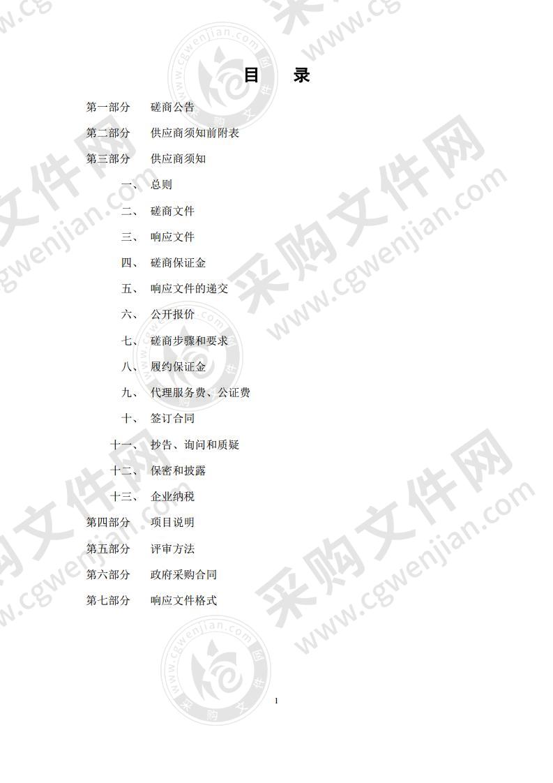 阳信县第二高级中学教学设备采购项目