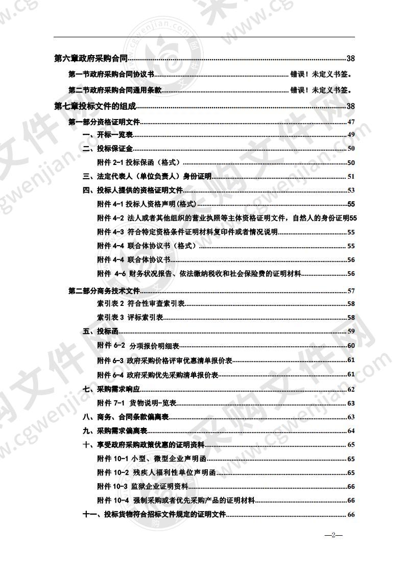 短波理疗仪采购项目