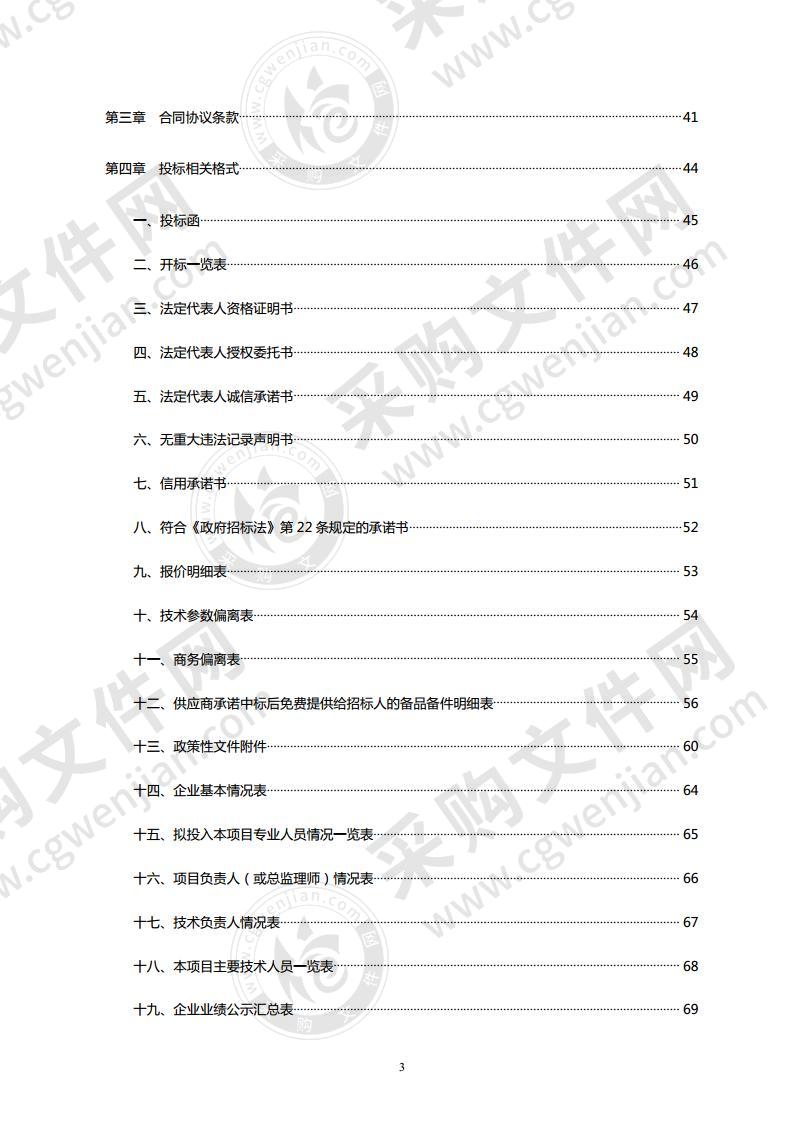 安丘市自然资源和规划局不动产登记“一网通办”平台建设及网络迁移项目