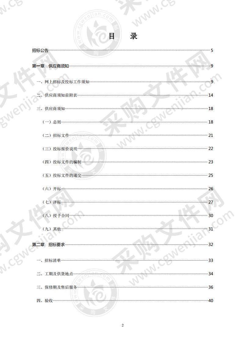 安丘市自然资源和规划局不动产登记“一网通办”平台建设及网络迁移项目