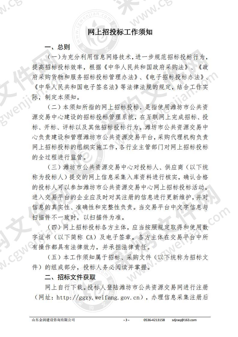 安丘市交通运输局购置交通运输执法服项目