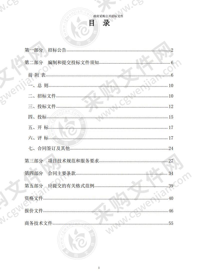 五常中心小学校园影播室设备采购项目