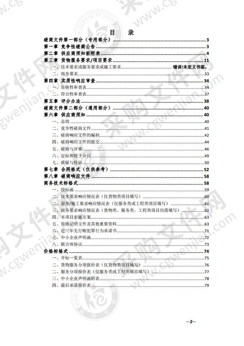 黟县疾病预防控制中心PCR实验室一体化建设项目