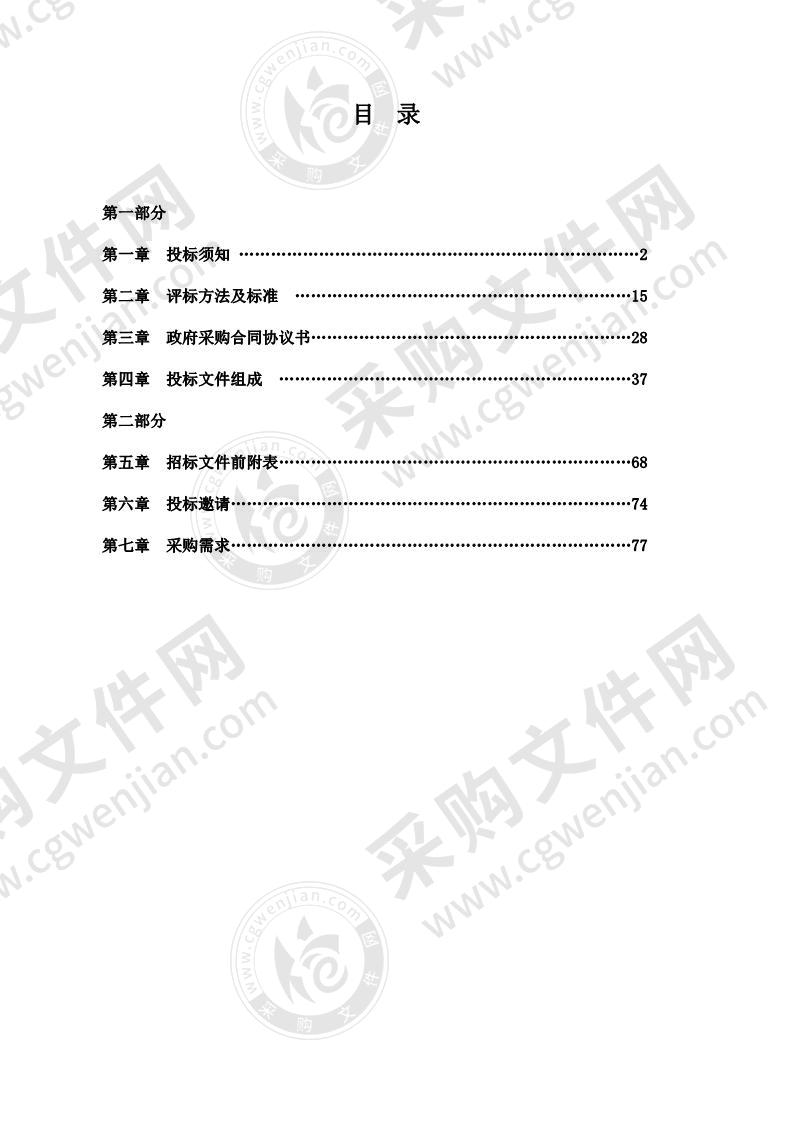 澧县国土空间总体规划编制工作服务项目