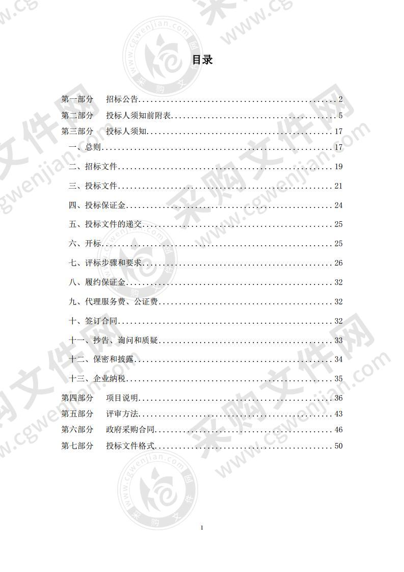 阳信县2020年清洁取暖生物质专用炉具采购项目