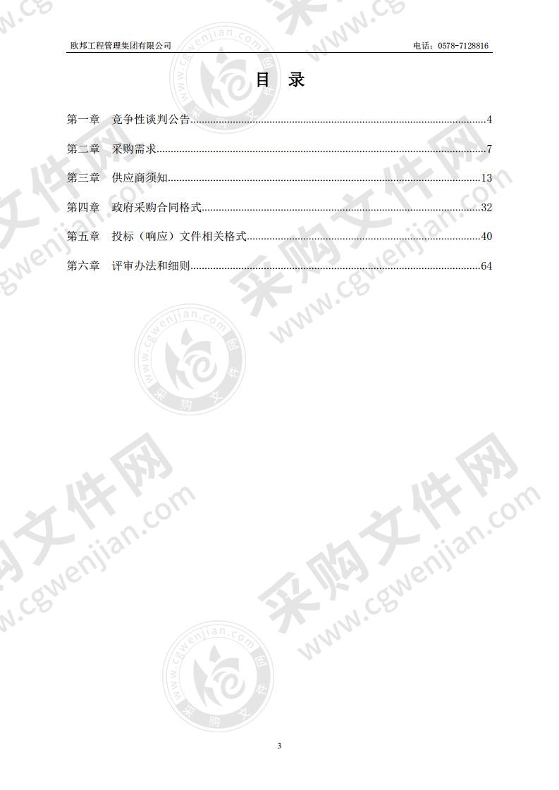 龙泉市应急避灾安置场所监控系统建设项目