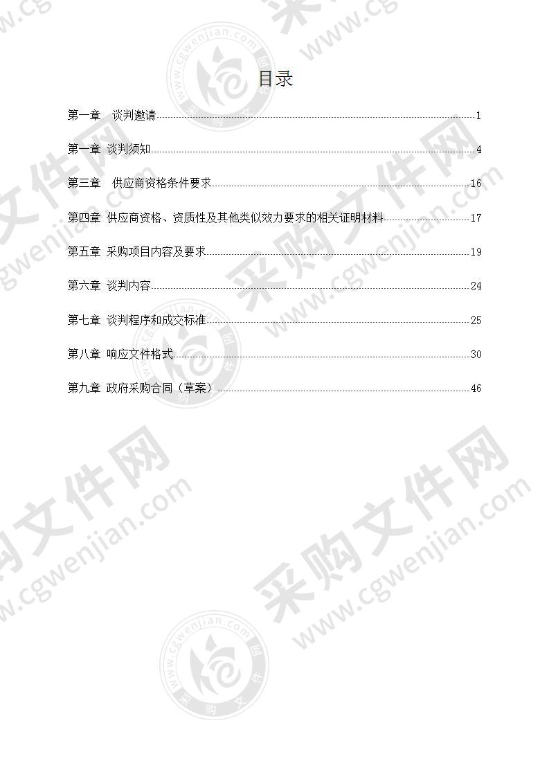 通江县民胜中心卫生院全数字彩色多普勒超声诊断系统采购项目