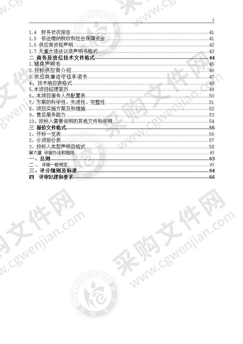 缙云县行政中心网络机房（912配套）迁移建设项目