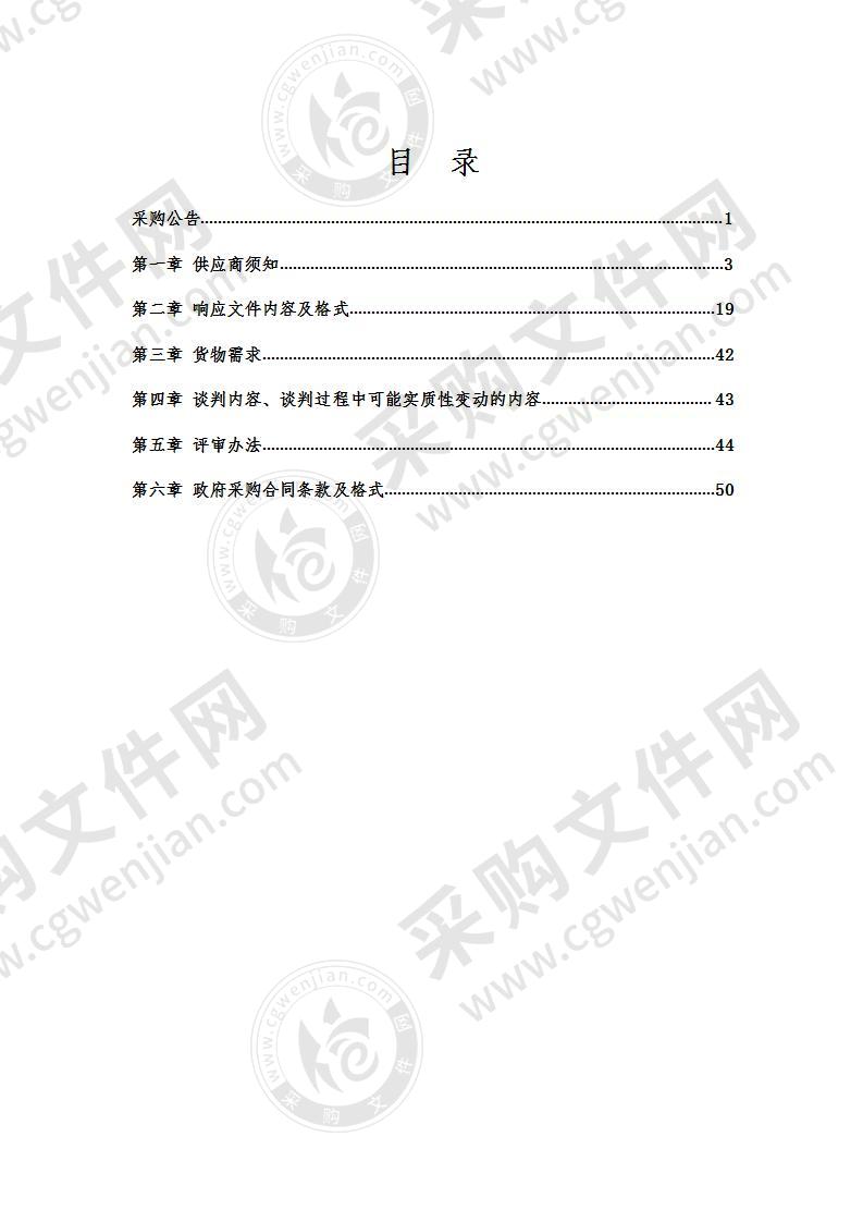 鞍山市千山区公用事业服务中心垃圾清运车采购项目