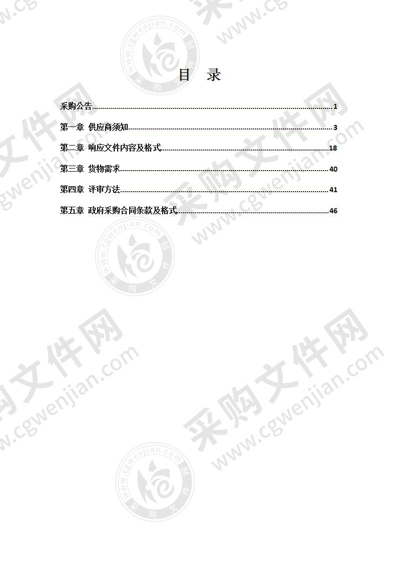 沈阳市辉山学校综合实践教室专用设备采购