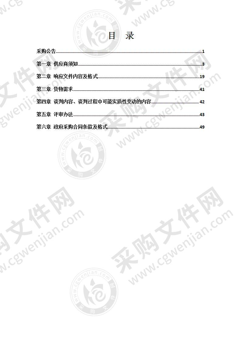 抚顺市新抚区特殊教育资源中心建设采购项目