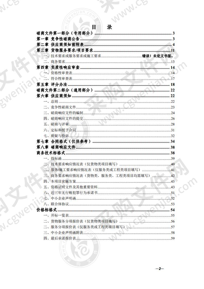 S477黟县碧阳至黟祁县界段公路改建工程施工监理采购项目