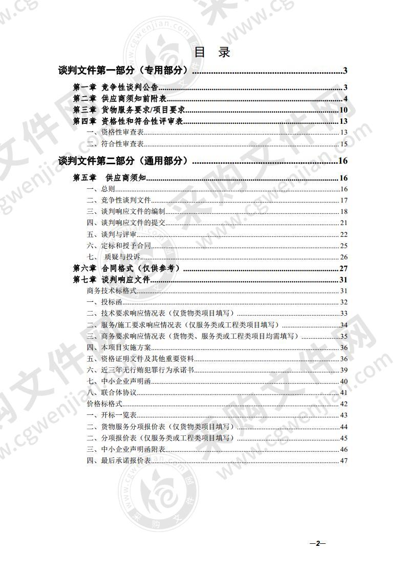 黄山市人民医院2020年西门子MRI和LA保修服务采购项目