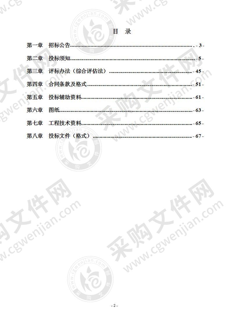 库车市2020年11.48万亩高标准农田土地平整勘察设计（4标段）