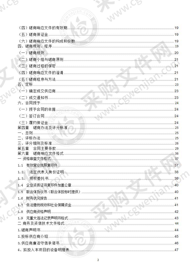 缙云县双溪口乡、溶江乡国土空间总体规划编制