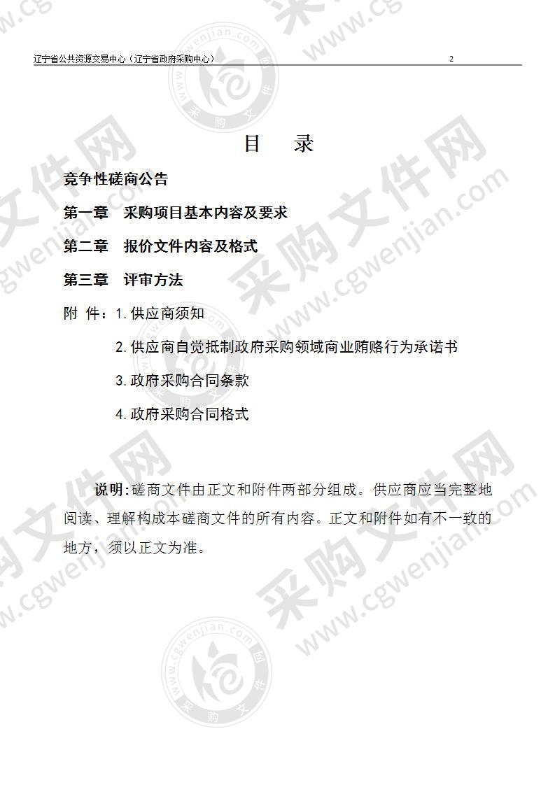 沈阳理工大学沈阳理工大学网上阅卷系统采购项目