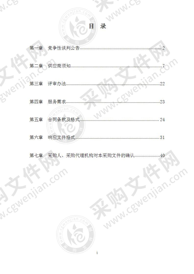 琅琊山景区创建国家5A级旅游景区提升规划及创建辅导项目