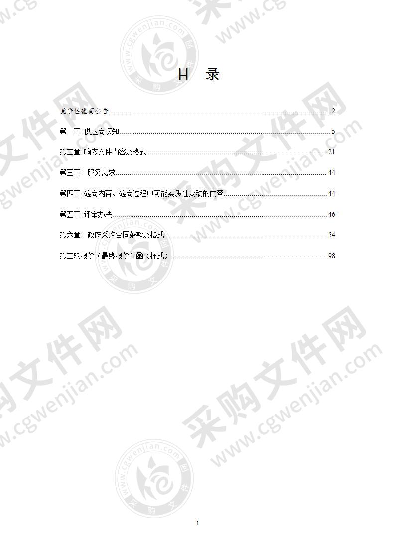 浪东线路灯安装工程—安装部分施工图设计