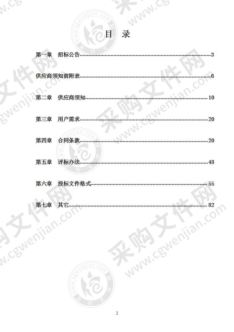 杭州市妇产科医院机房基础设备维保项目