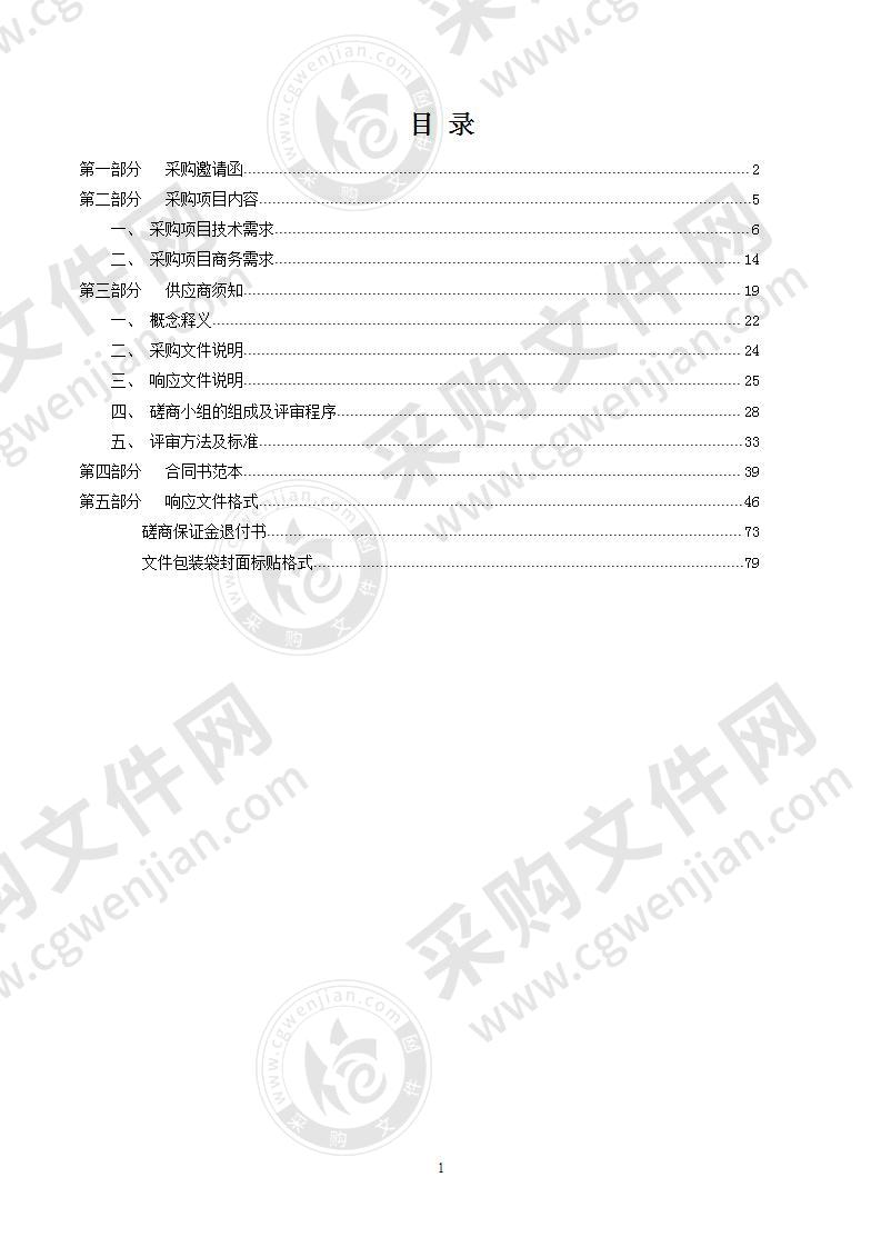 佛山市消防救援支队抗洪和特勤比武训练器材采购项目