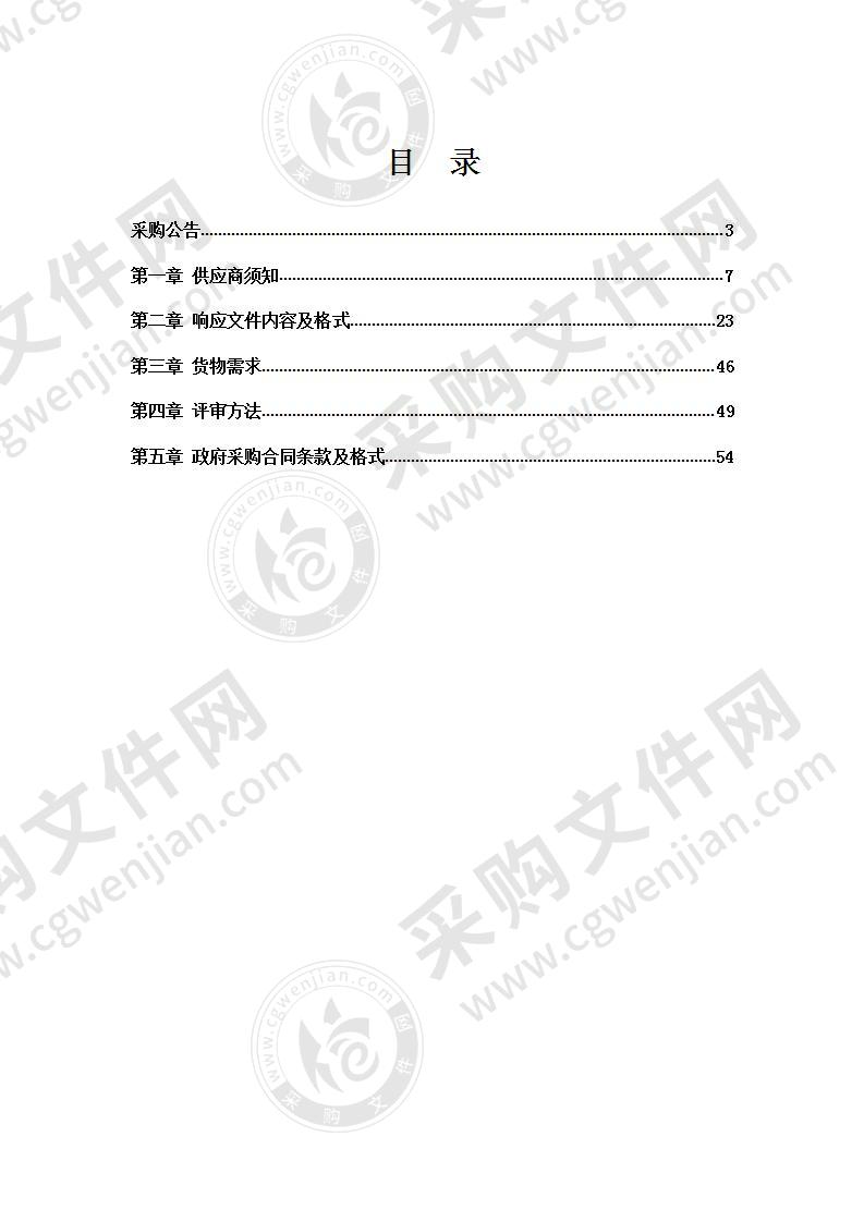 鞍山市第五中学台式计算机及教学软件采购项目