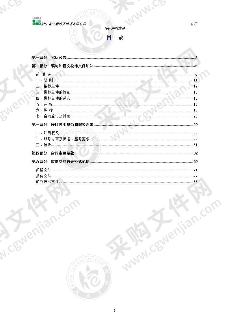 智慧医疗自助机运维服务项目