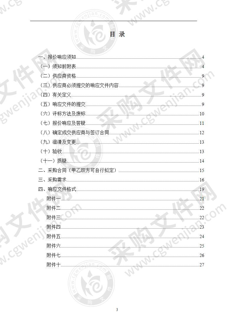 霍山县公安局公务执法执勤用车采购项目