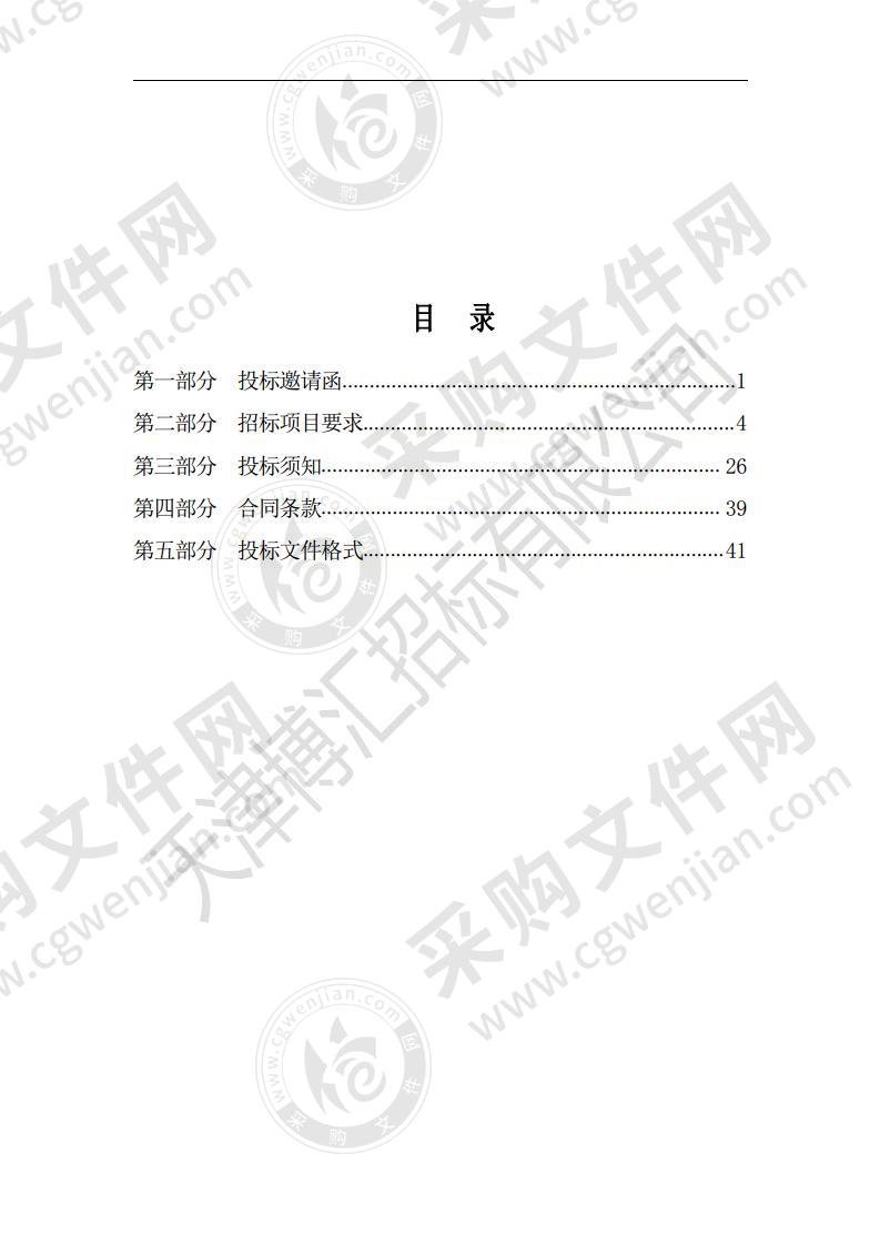 天津市第一中心医院智慧护理管理系统采购项目